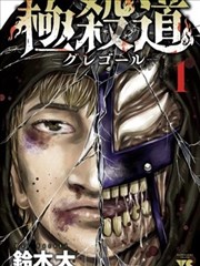 水墨风红楼梦动态漫画封面